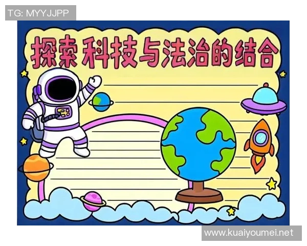 红法VS新挑战:探索法律与科技交汇的未来发展之路